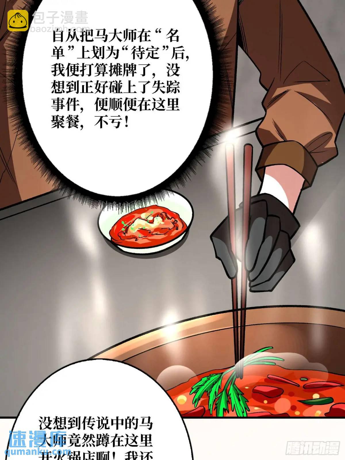 第165话 他，有问题！(1/2)-第165话
