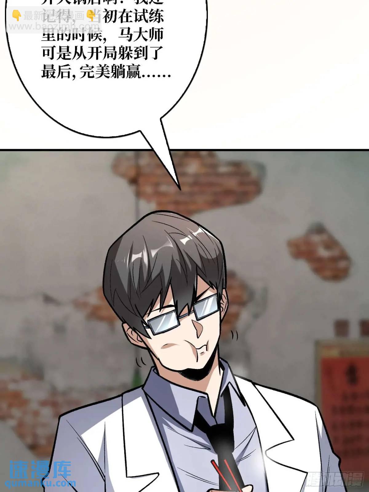 第165话 他，有问题！(1/2)-第165话