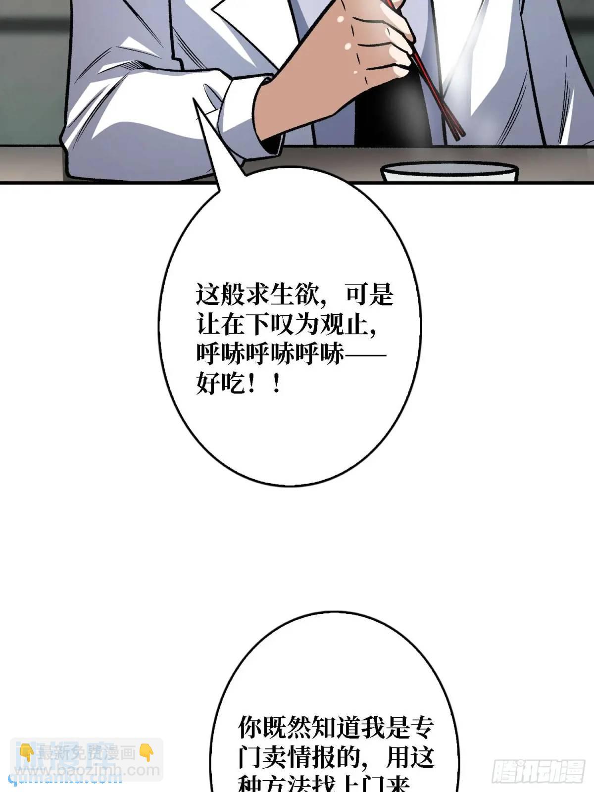 第165话 他，有问题！(1/2)-第165话