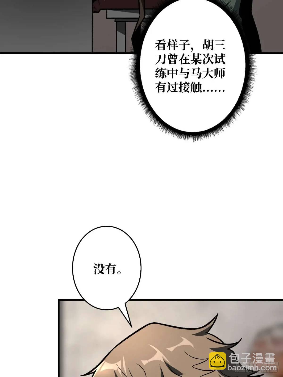 第165话 他，有问题！(1/2)-第165话