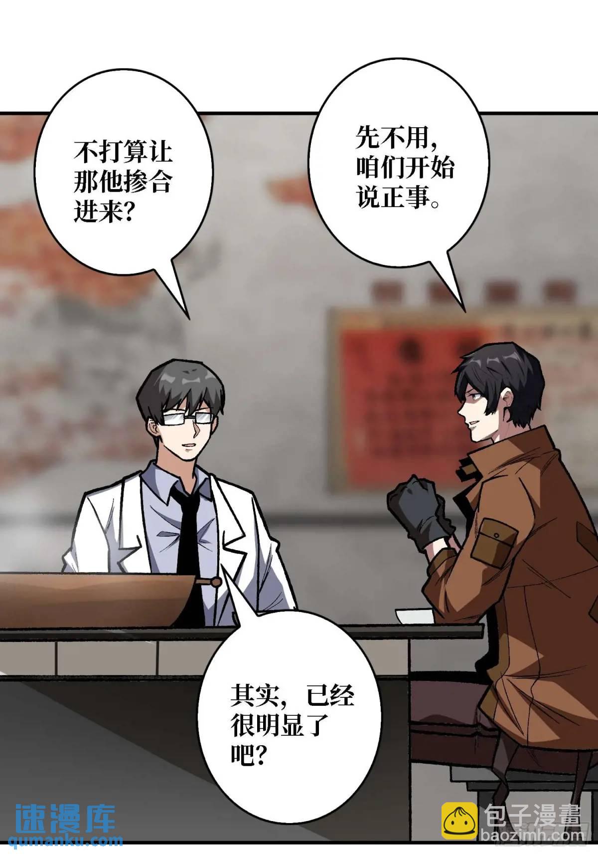 第165话 他，有问题！(1/2)-第165话