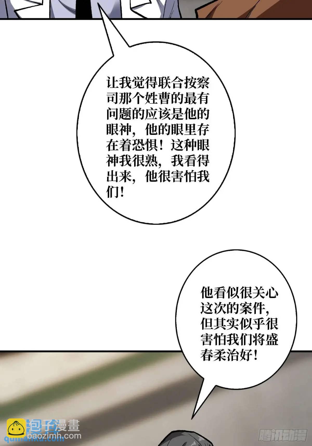 第165话 他，有问题！(1/2)-第165话