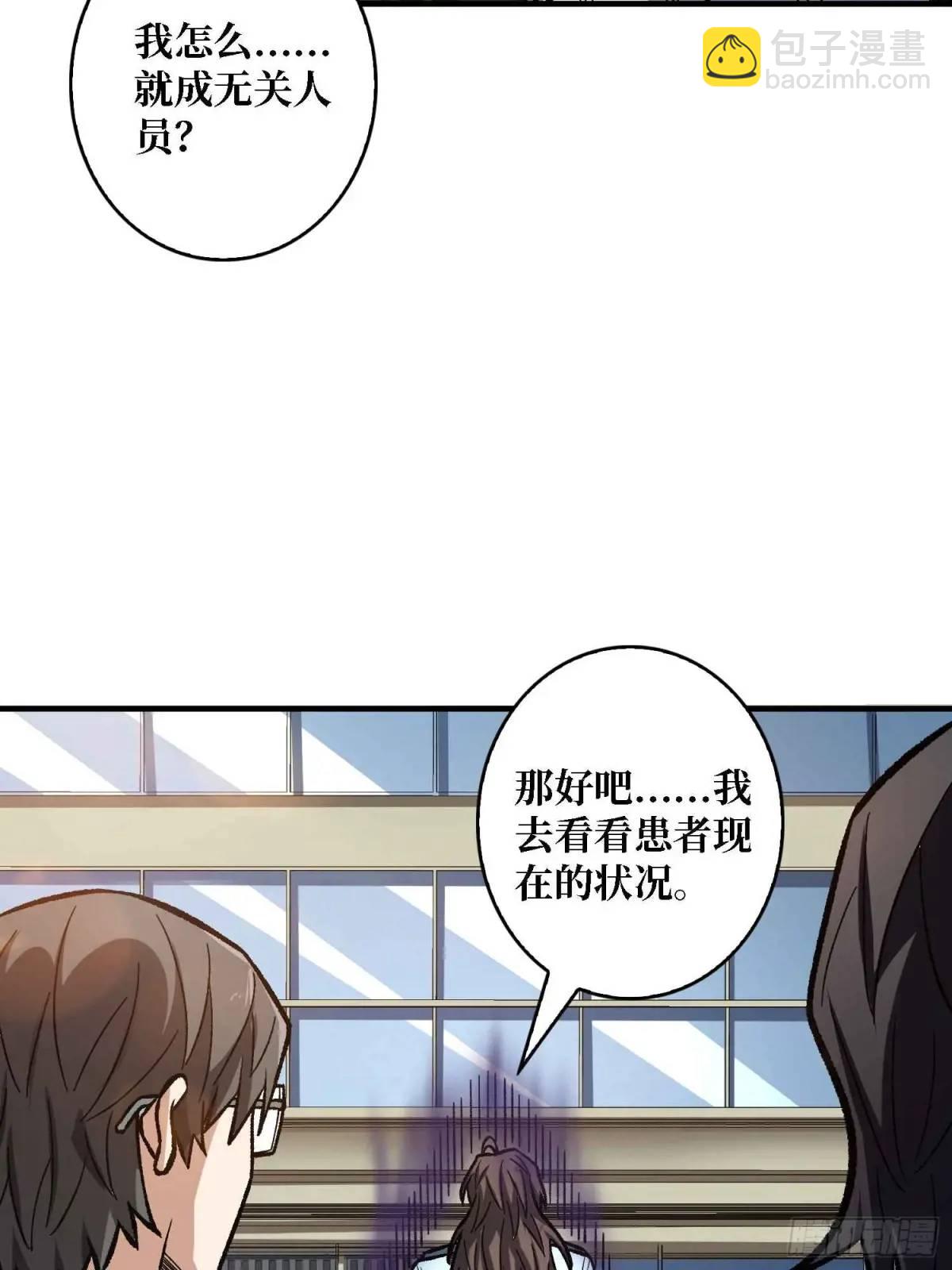 第165话 他，有问题！(1/2)-第165话