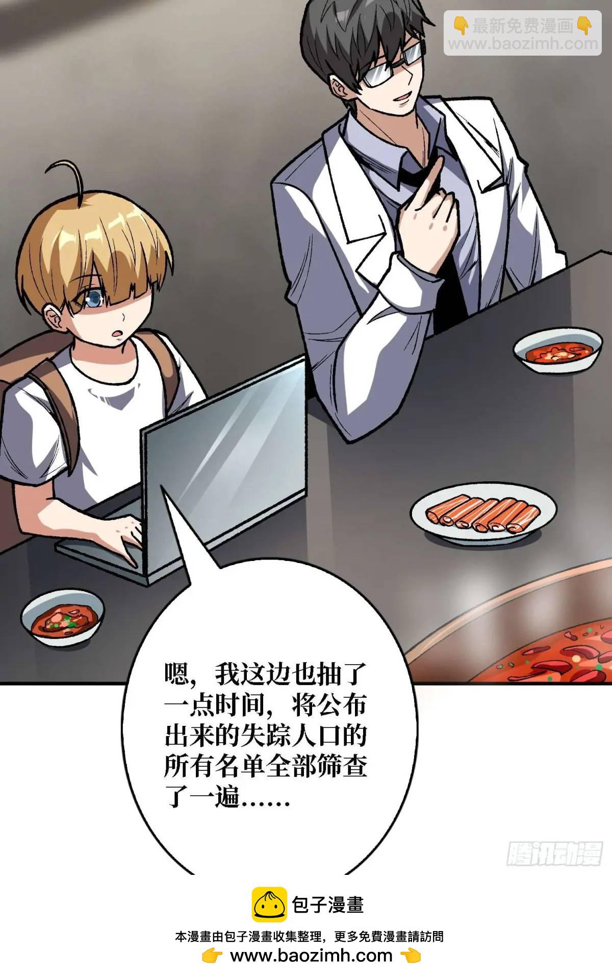 第165话 他，有问题！(1/2)-第165话