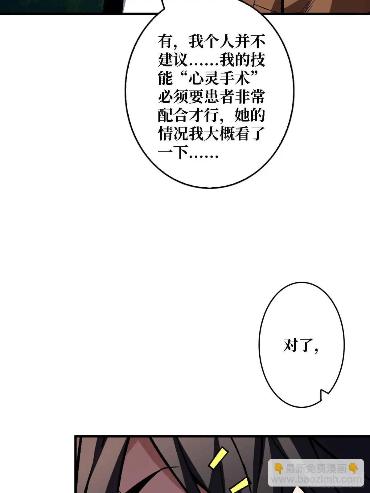 第165话 他，有问题！(1/2)-第165话