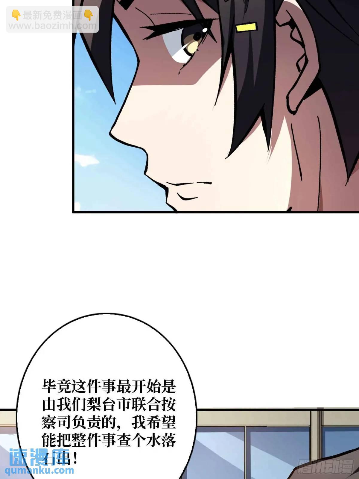 第165话 他，有问题！(1/2)-第165话