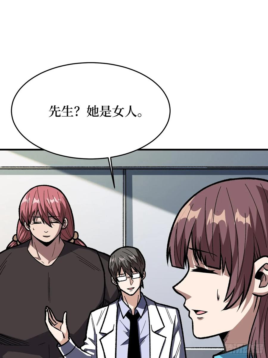 第167话 放开那个姑娘！(1/2)-第167话