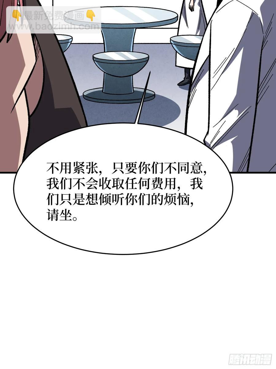 第167话 放开那个姑娘！(1/2)-第167话