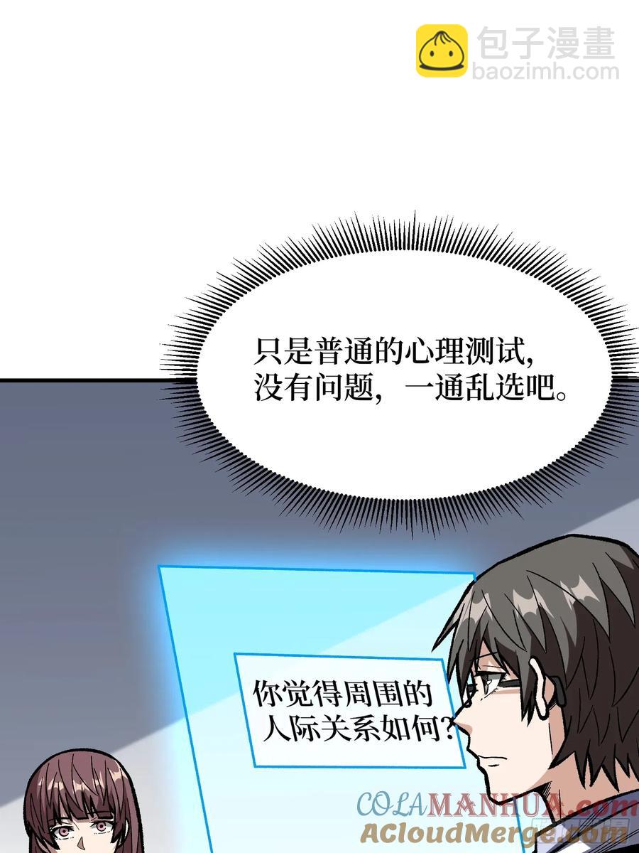 第167话 放开那个姑娘！(1/2)-第167话
