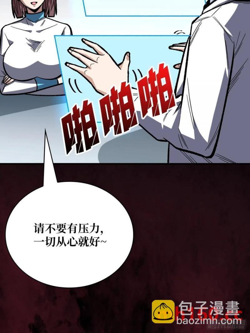 第167话 放开那个姑娘！(1/2)-第167话
