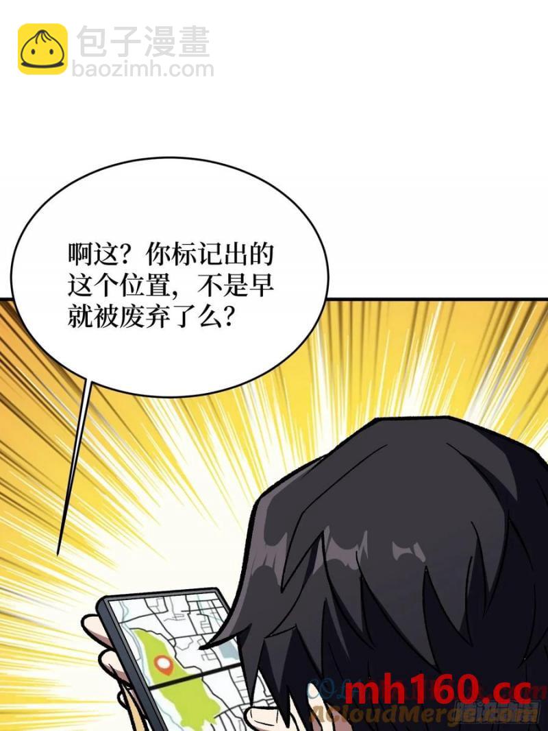 第167话 放开那个姑娘！(1/2)-第167话