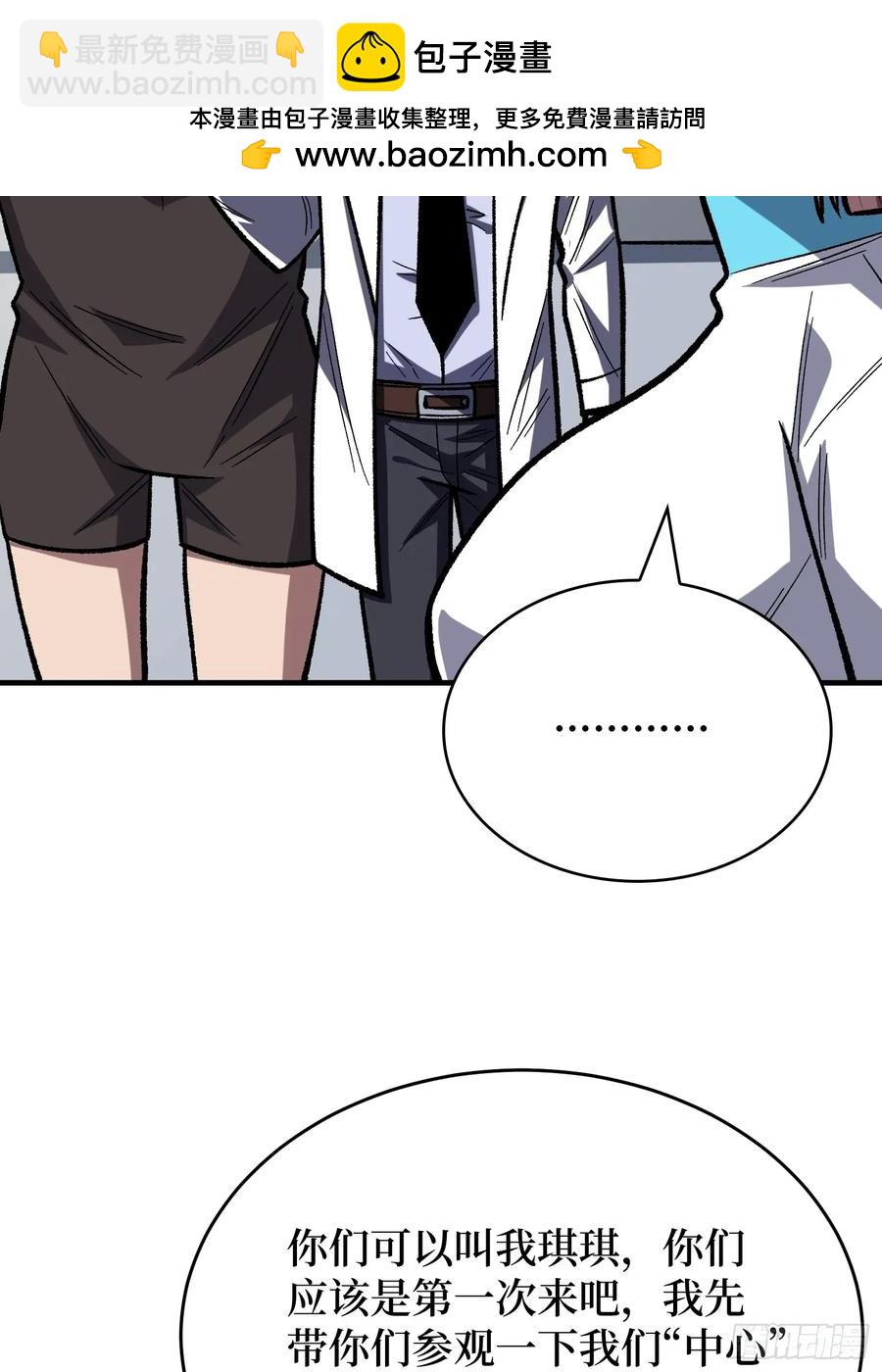 第167话 放开那个姑娘！(1/2)-第167话