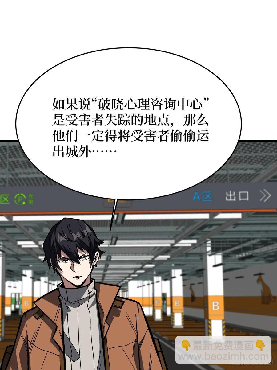 第167话 放开那个姑娘！(1/2)-第167话