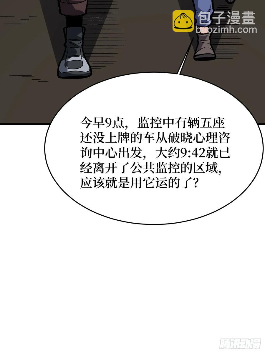 第167话 放开那个姑娘！(1/2)-第167话