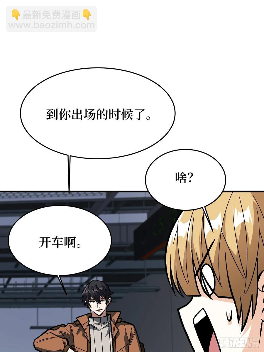 第167话 放开那个姑娘！(1/2)-第167话