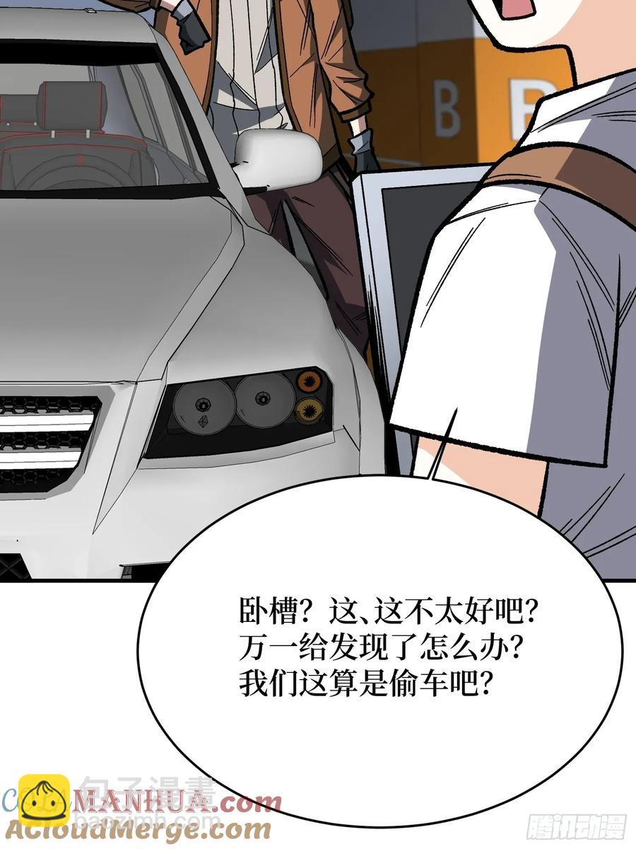 第167话 放开那个姑娘！(1/2)-第167话