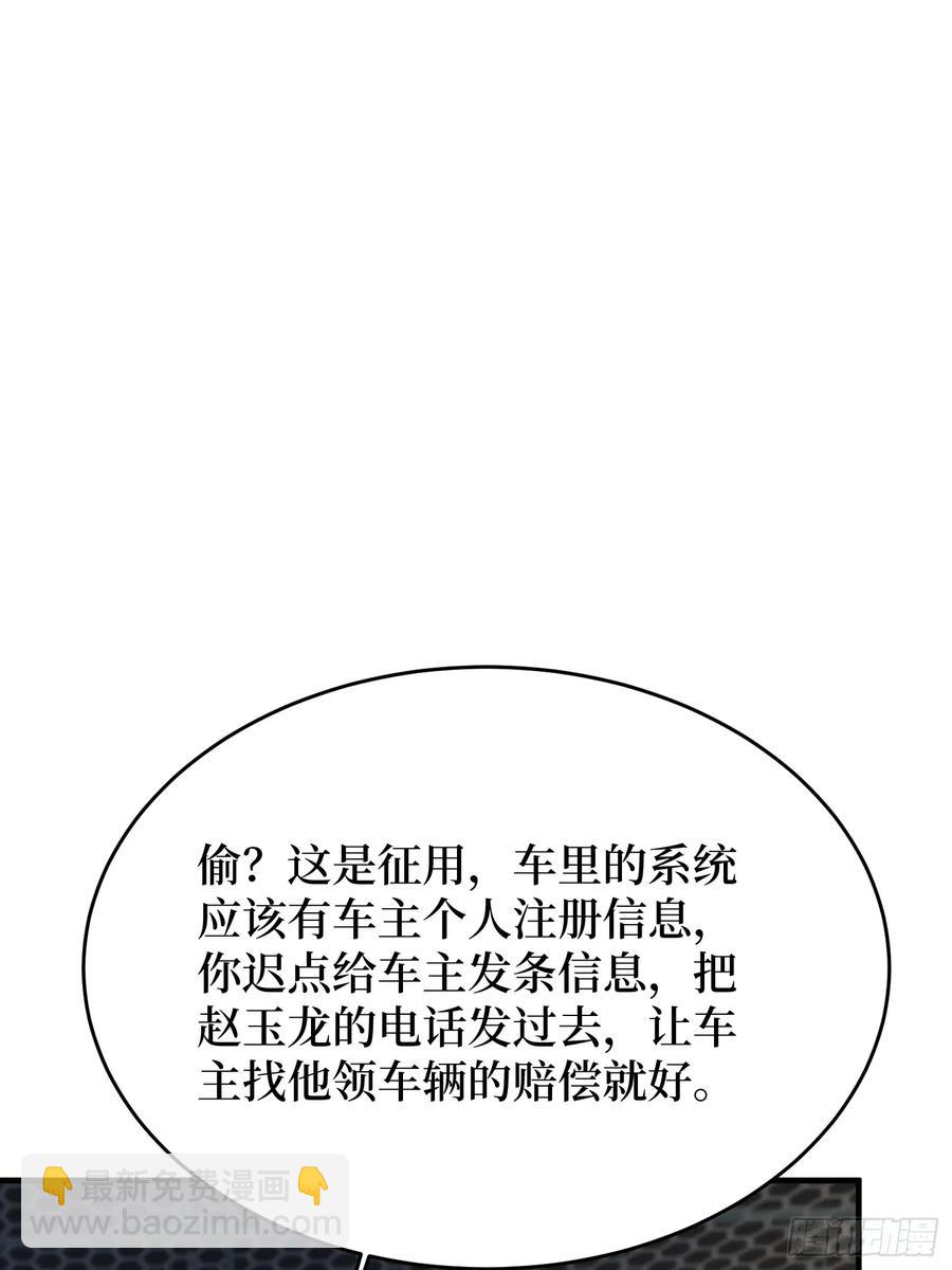 第167话 放开那个姑娘！(1/2)-第167话