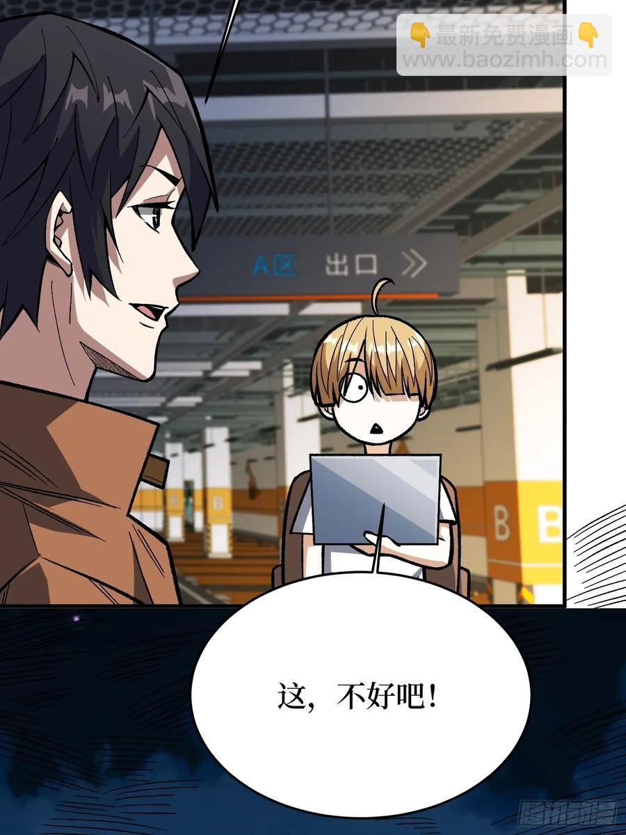 第167话 放开那个姑娘！(1/2)-第167话