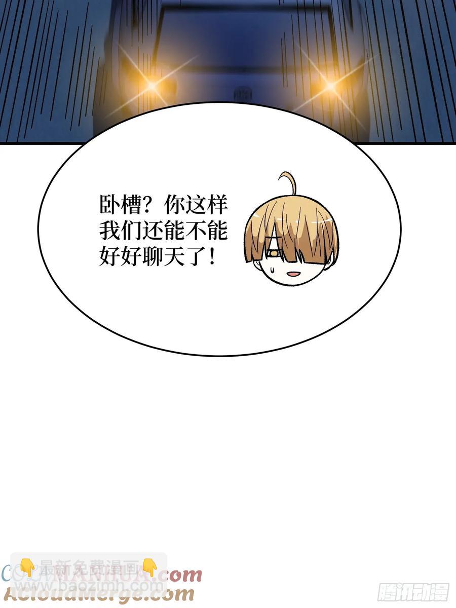第167话 放开那个姑娘！(1/2)-第167话