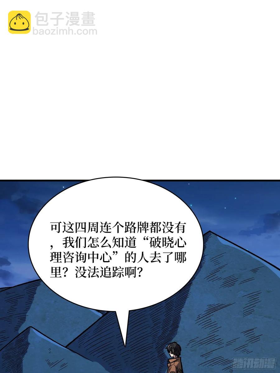 第167话 放开那个姑娘！(1/2)-第167话
