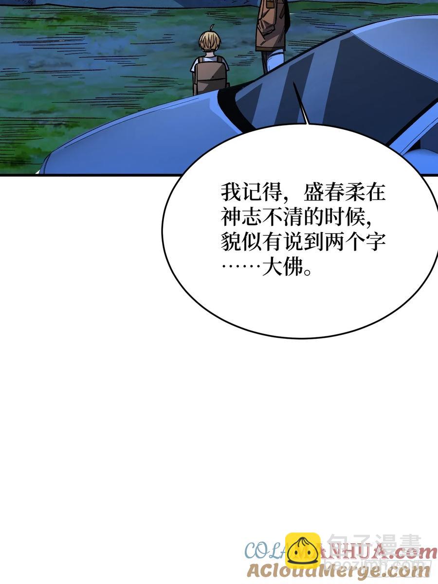 第167话 放开那个姑娘！(1/2)-第167话