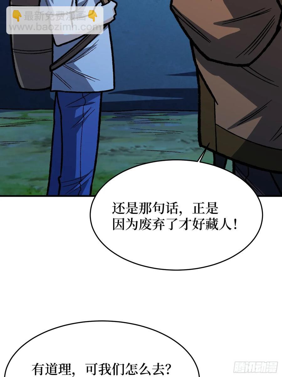 第167话 放开那个姑娘！(1/2)-第167话