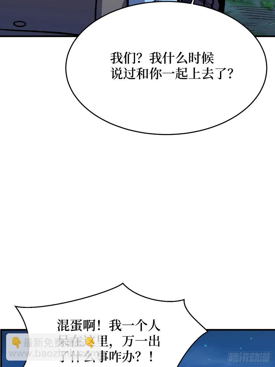 第167话 放开那个姑娘！(1/2)-第167话