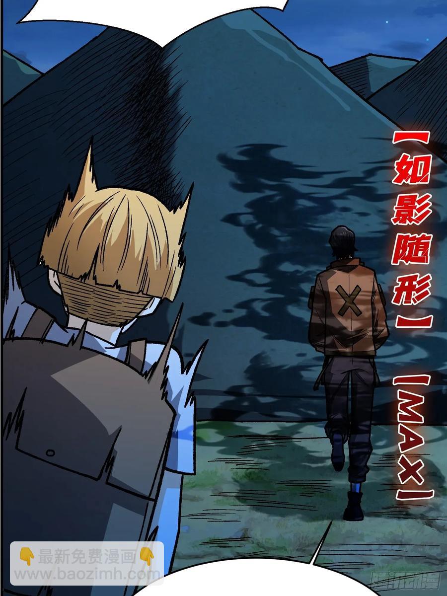 第167话 放开那个姑娘！(1/2)-第167话