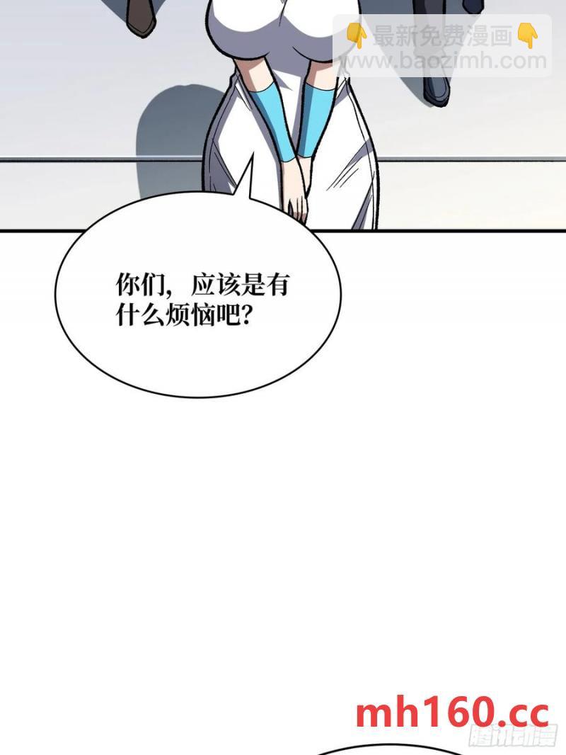 第167话 放开那个姑娘！(1/2)-第167话
