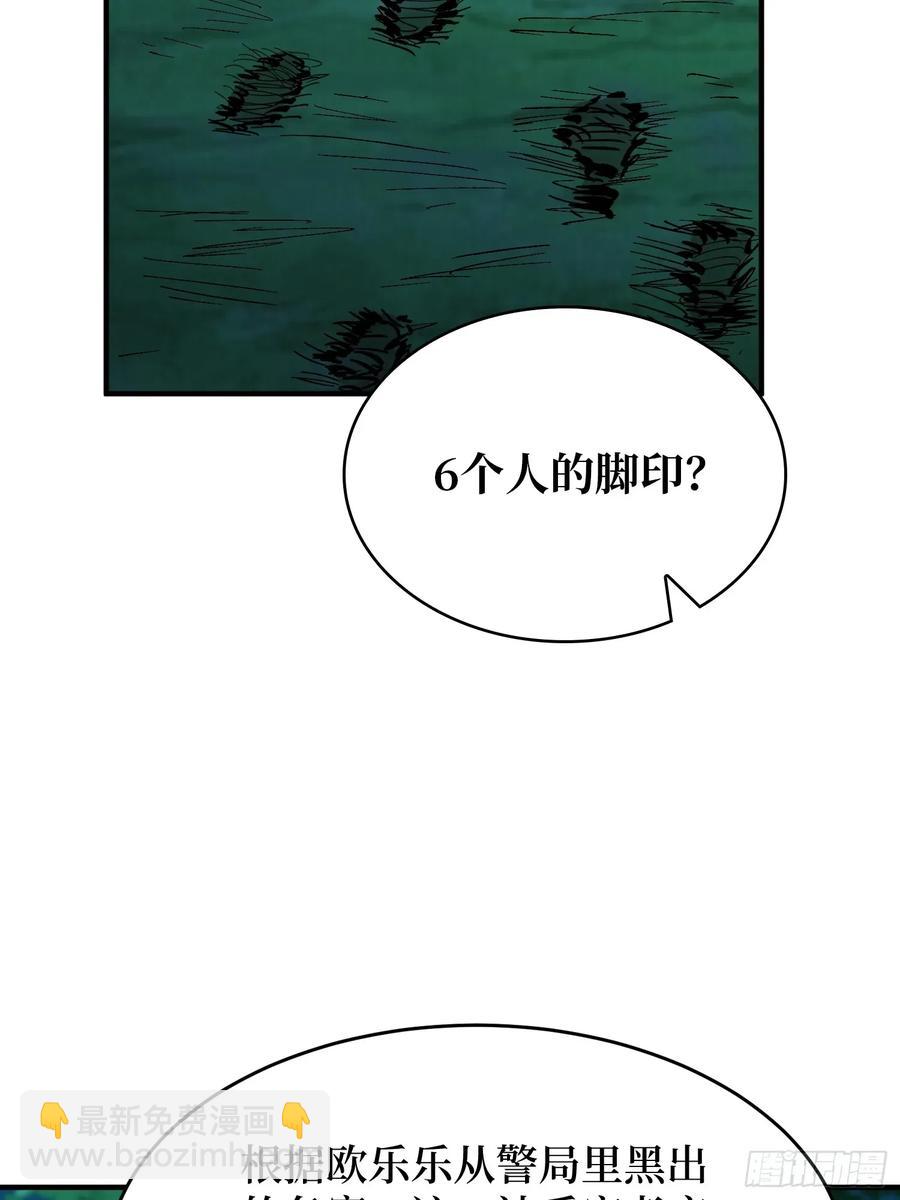 第167话 放开那个姑娘！(1/2)-第167话