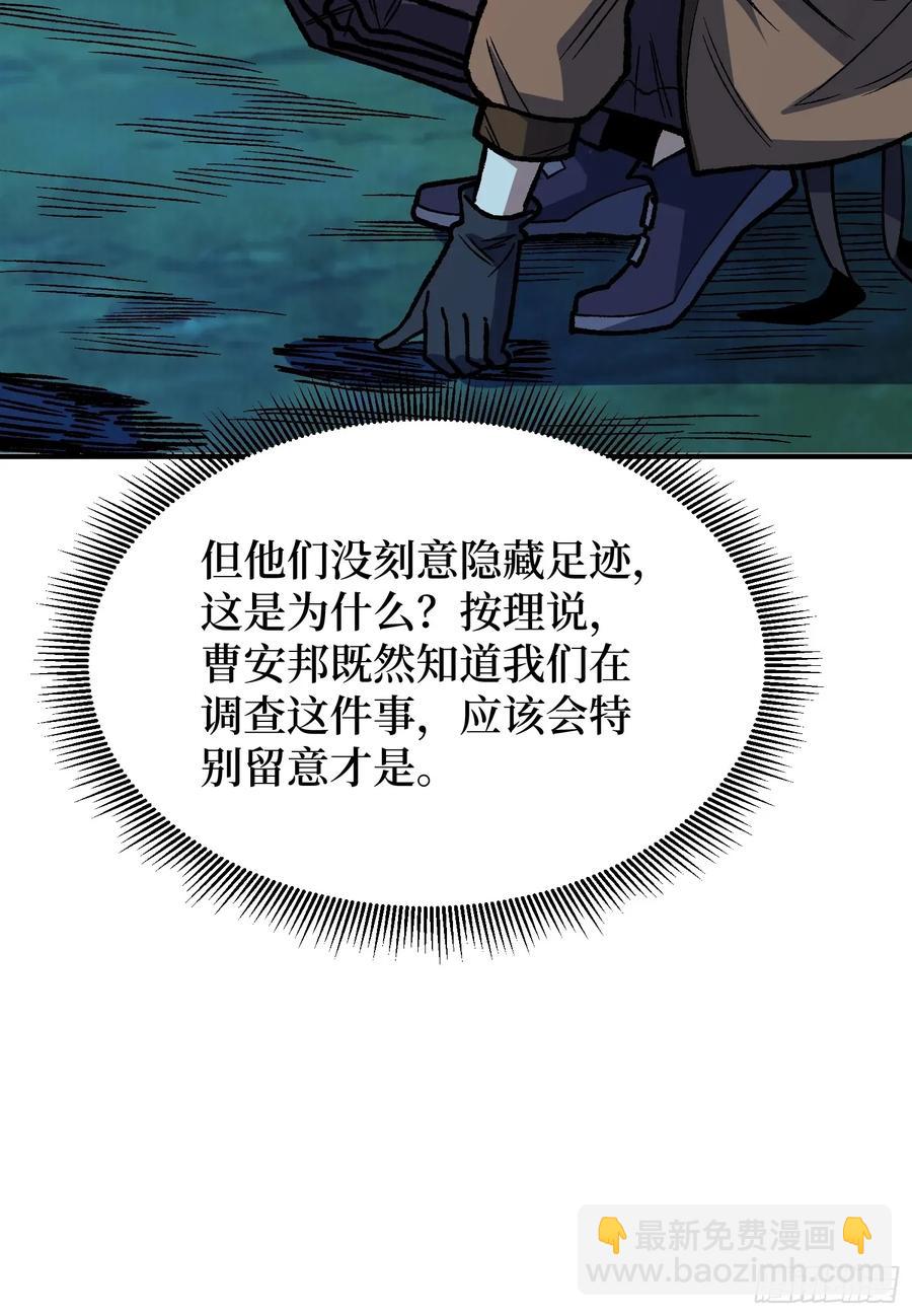 第167话 放开那个姑娘！(1/2)-第167话