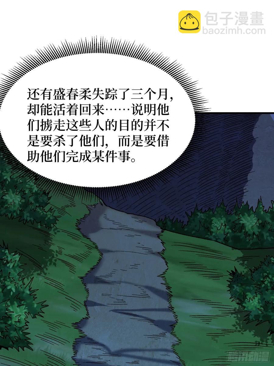 第167话 放开那个姑娘！(1/2)-第167话