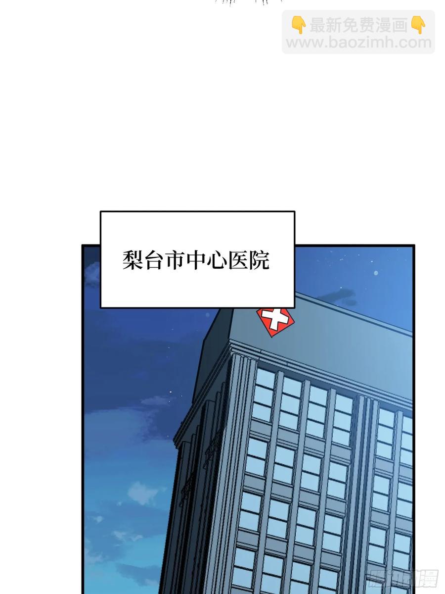 第167话 放开那个姑娘！(1/2)-第167话