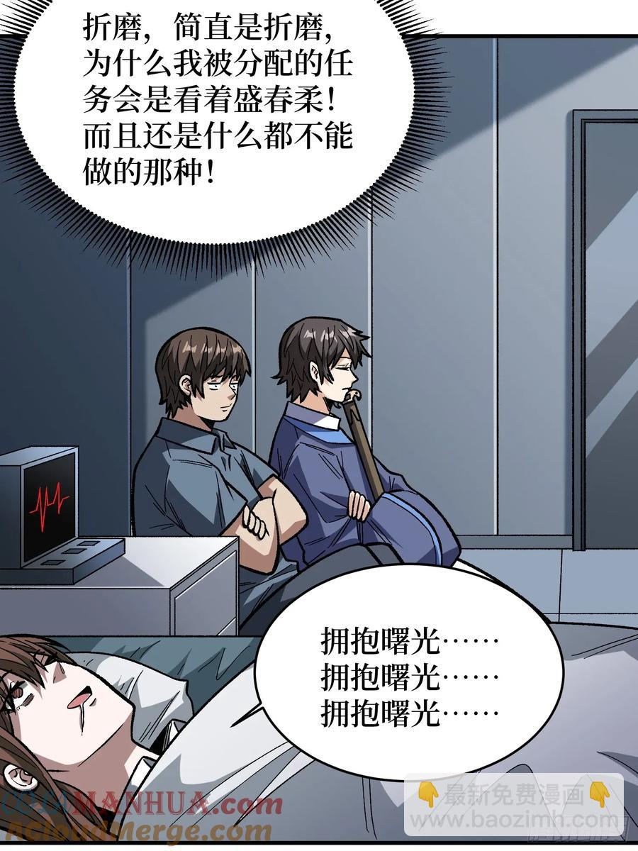 第167话 放开那个姑娘！(1/2)-第167话