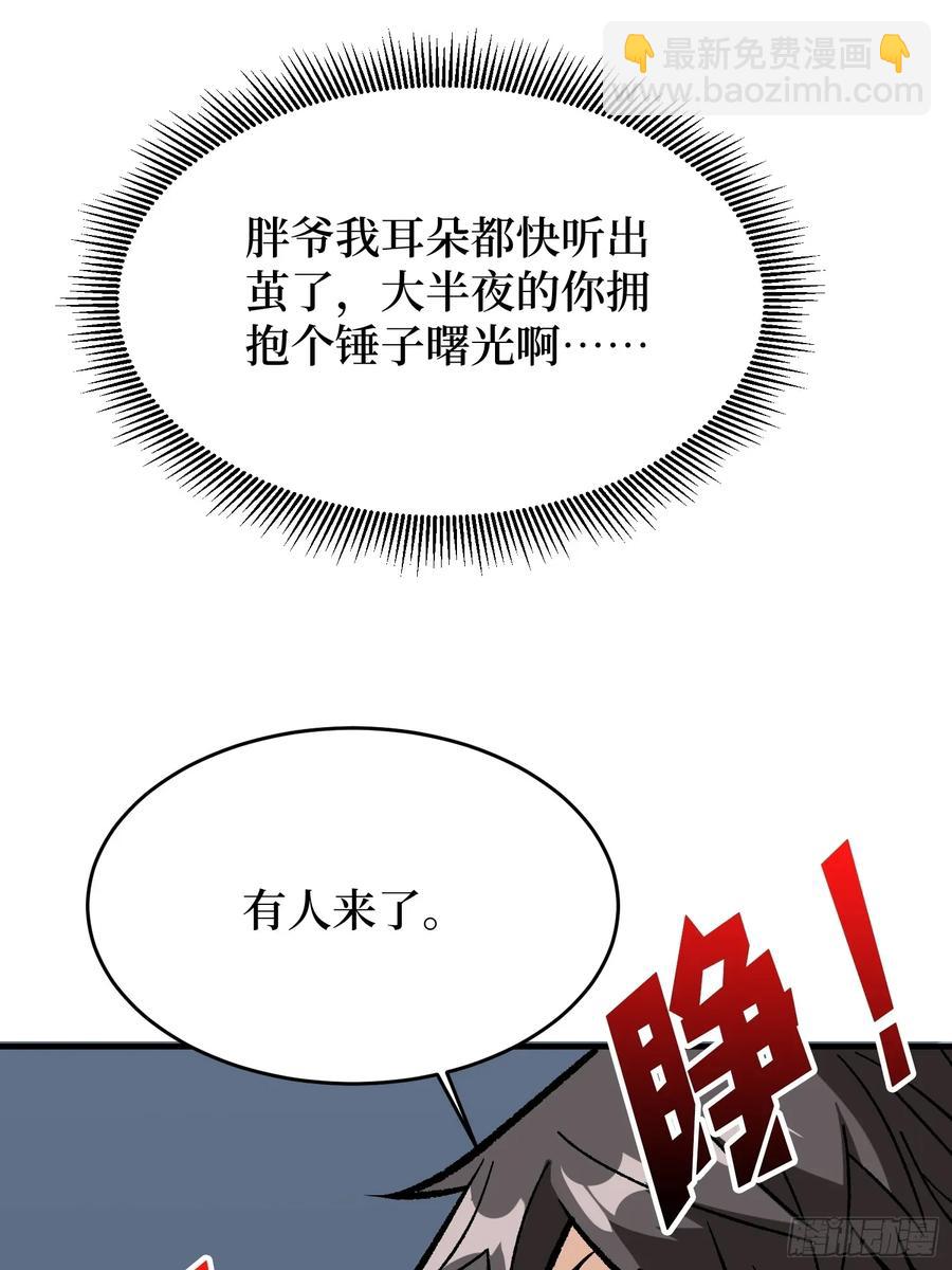 第167话 放开那个姑娘！(1/2)-第167话