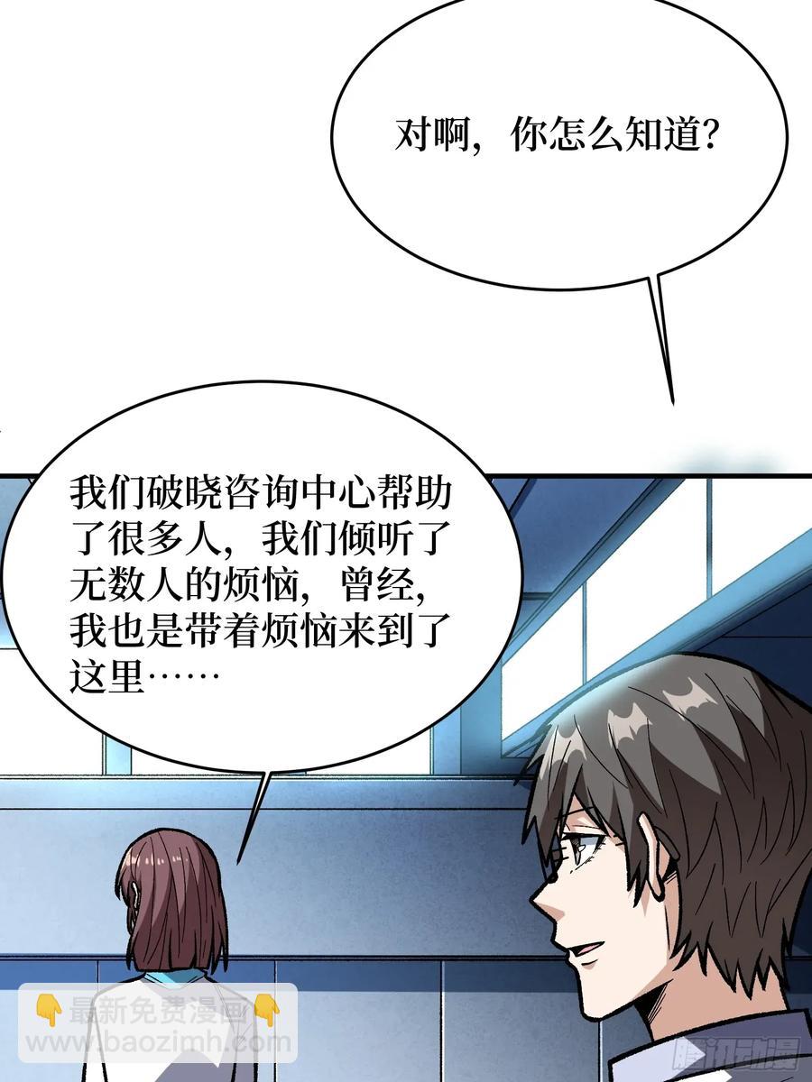 第167话 放开那个姑娘！(1/2)-第167话