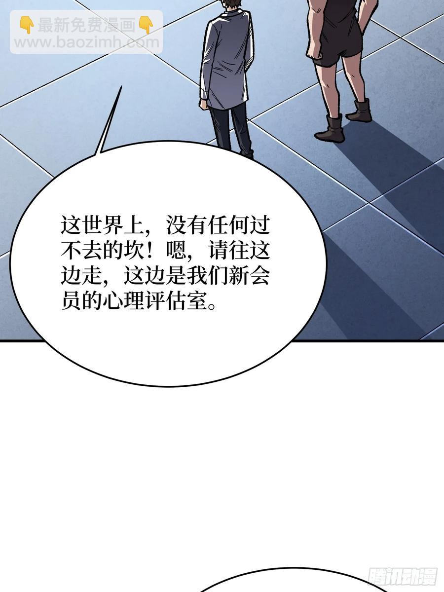 第167话 放开那个姑娘！(1/2)-第167话