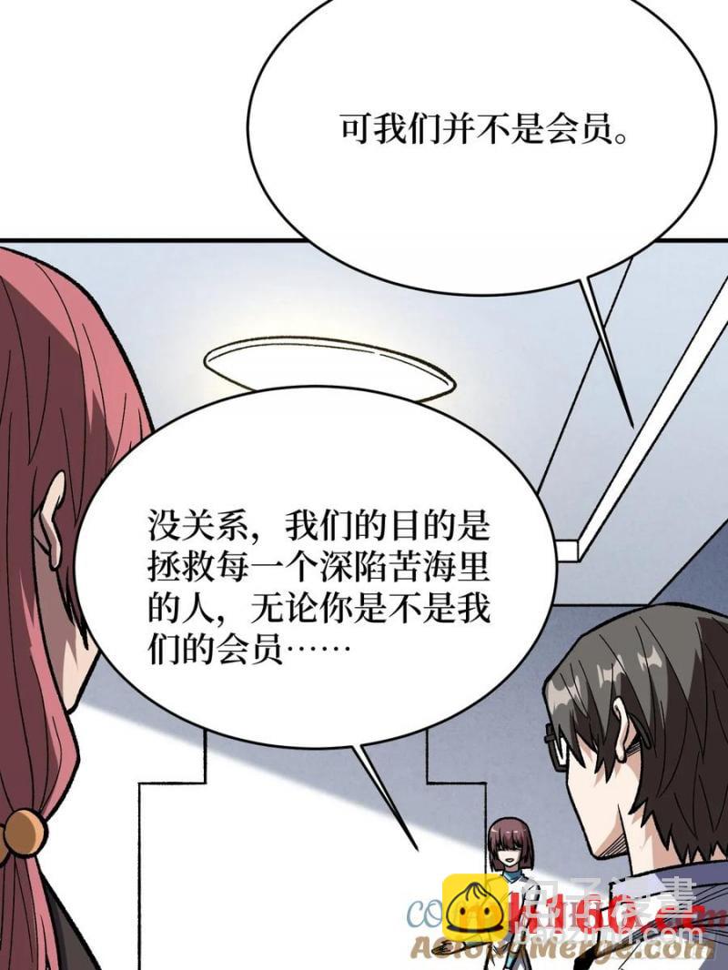 第167话 放开那个姑娘！(1/2)-第167话