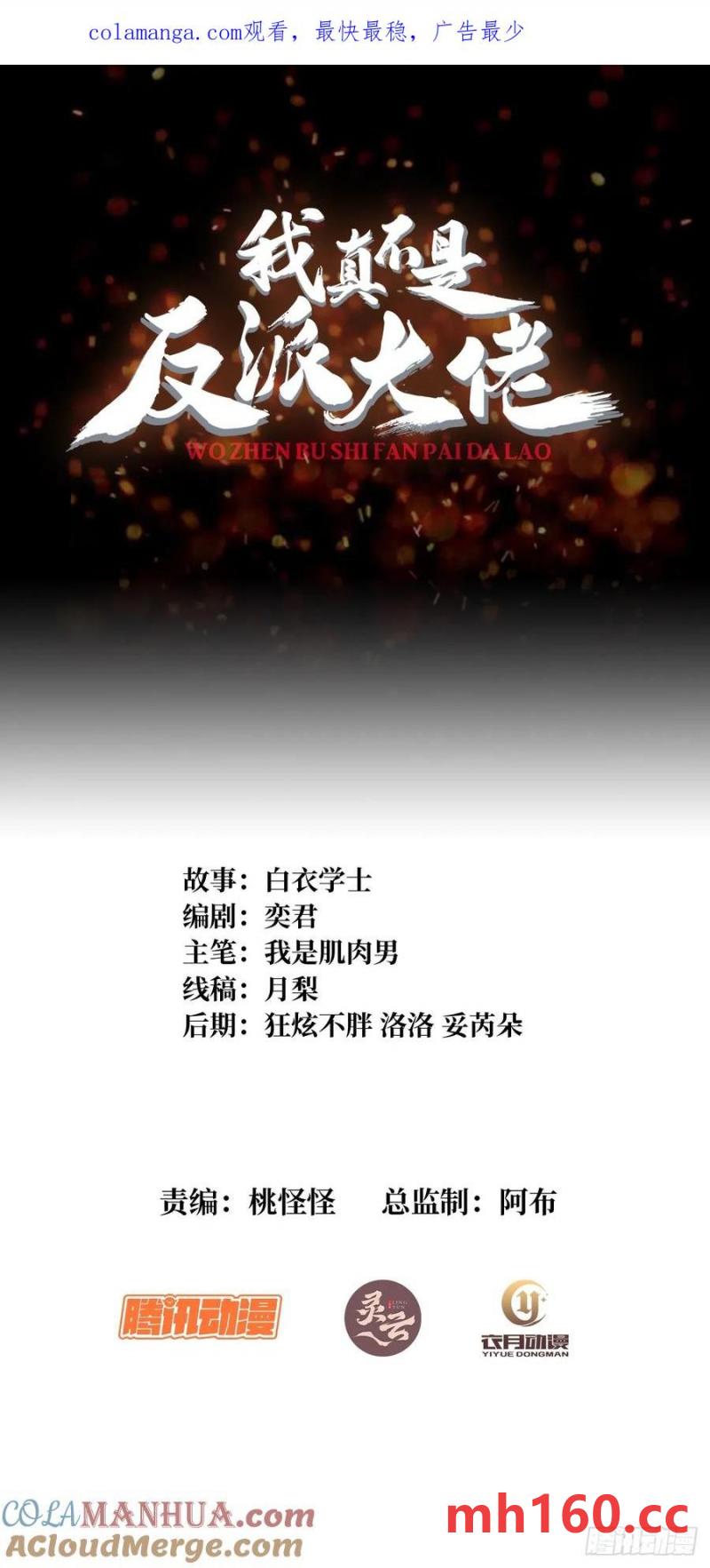 第169话 锚点(1/2)-第169话