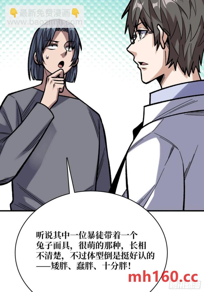 第169话 锚点(1/2)-第169话