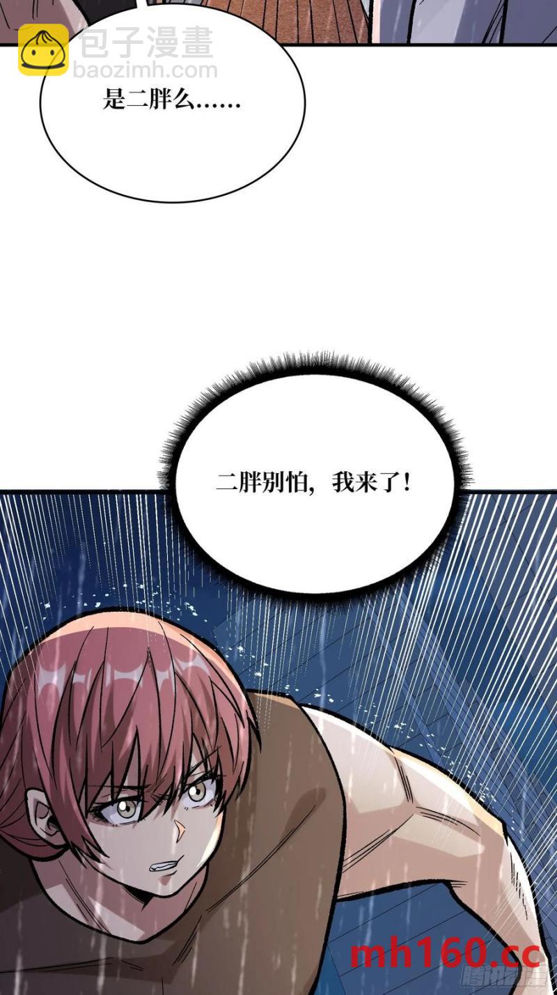 第169话 锚点(1/2)-第169话