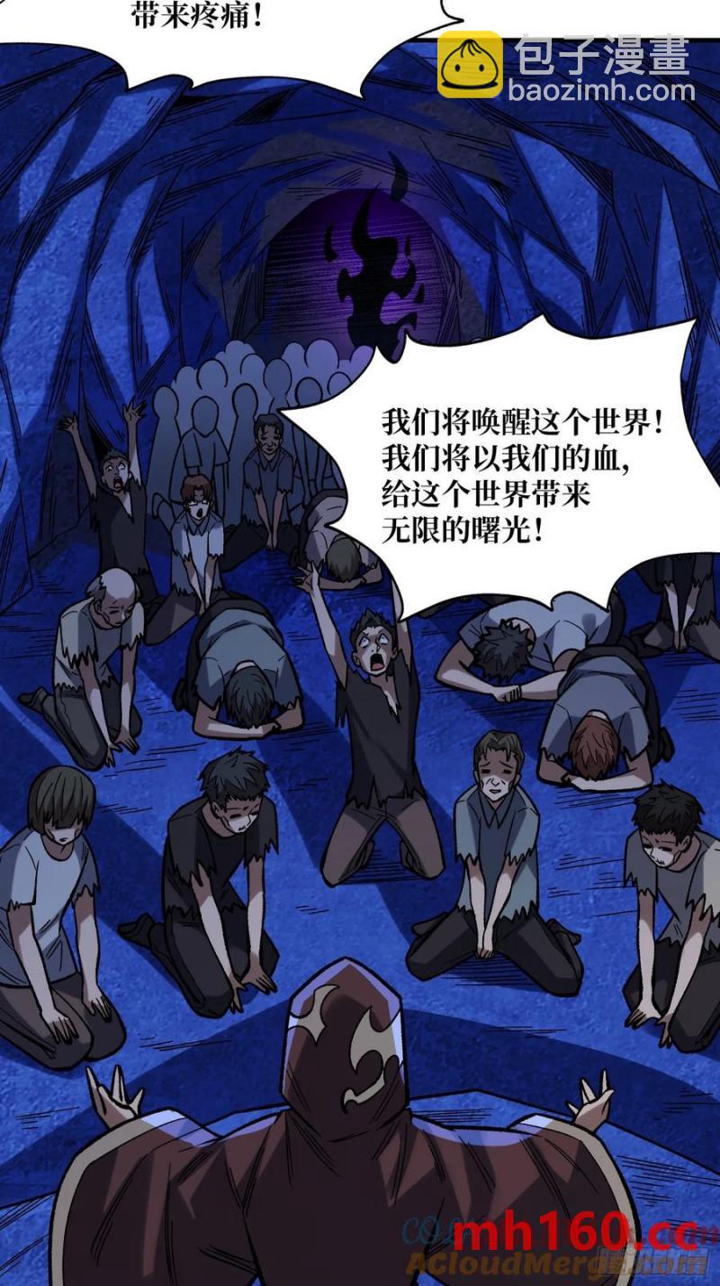 第169话 锚点(1/2)-第169话