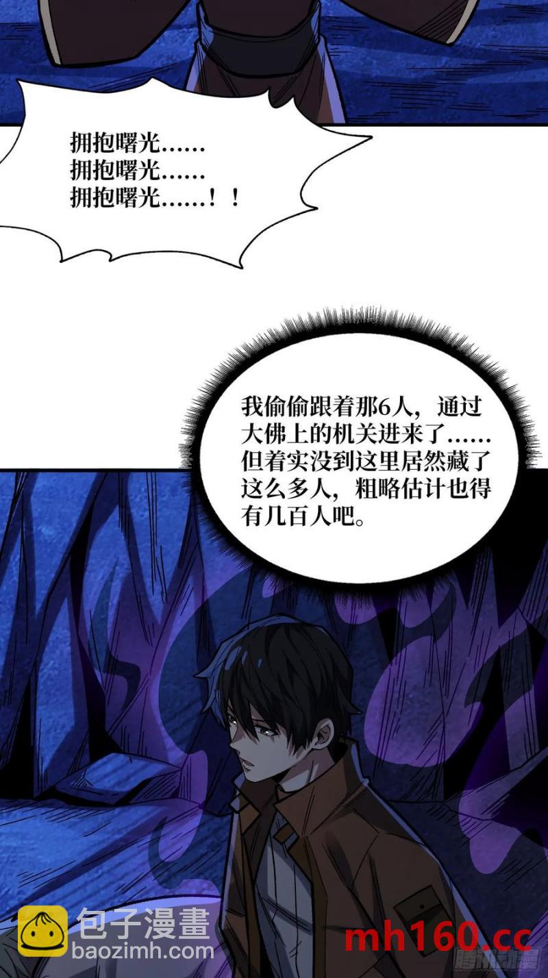 第169话 锚点(1/2)-第169话
