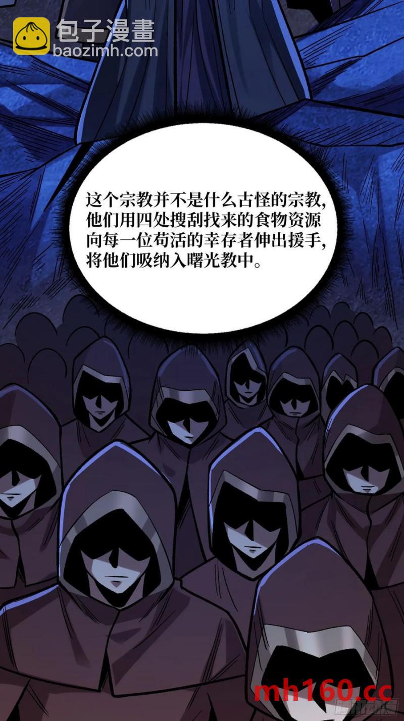 第169话 锚点(1/2)-第169话