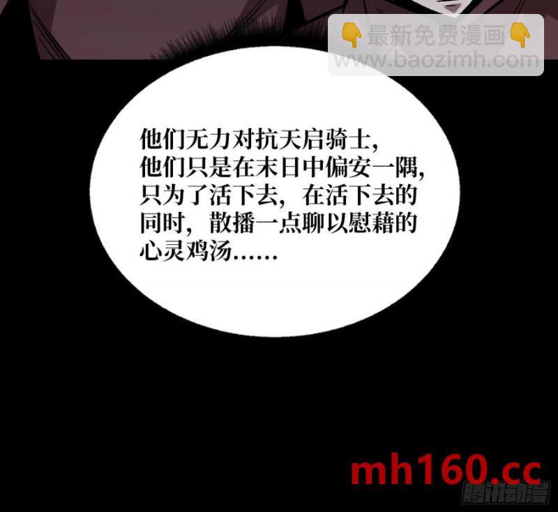 第169话 锚点(1/2)-第169话