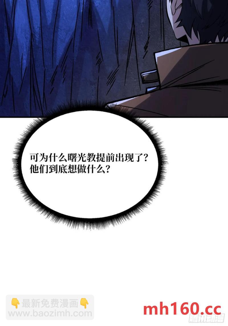 第169话 锚点(1/2)-第169话