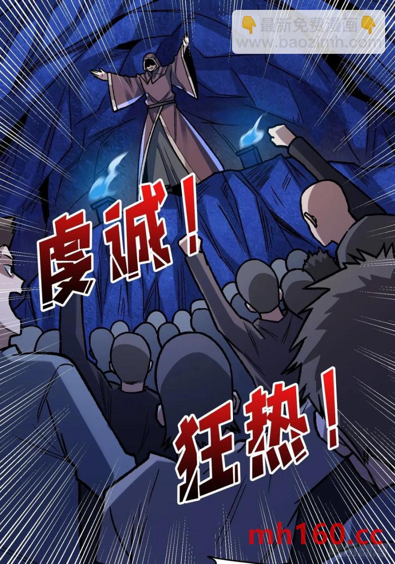 第169话 锚点(1/2)-第169话