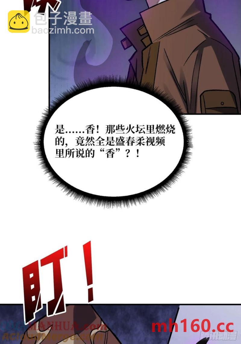 第169话 锚点(1/2)-第169话