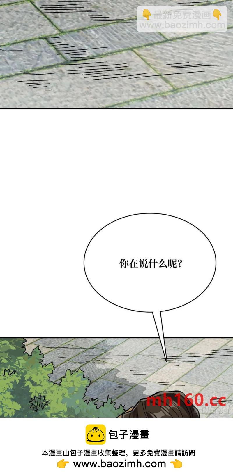 第169话 锚点(1/2)-第169话