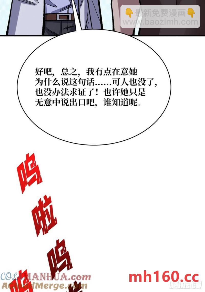 第169话 锚点(1/2)-第169话